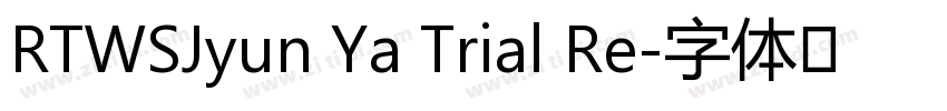 RTWSJyun Ya Trial Re字体转换